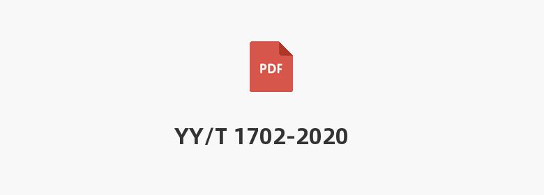 YY/T 1702-2020